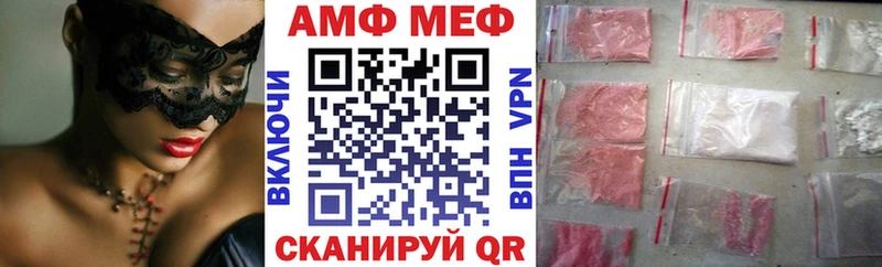 АМФ Розовый  Гаврилов Посад 