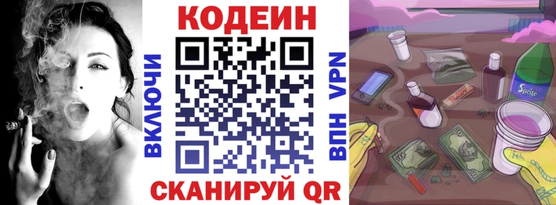 Кодеин напиток Lean (лин)  гидра рабочий сайт  Гаврилов Посад 
