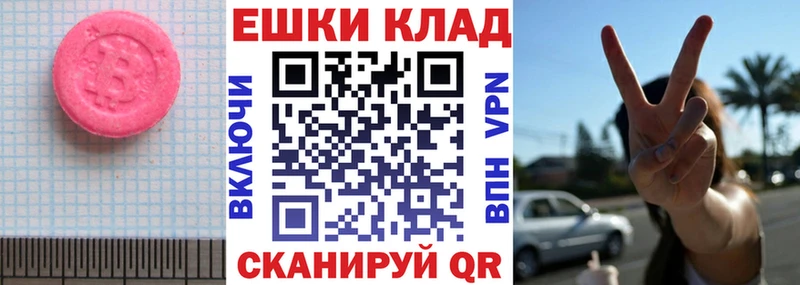 ЭКСТАЗИ Philipp Plein  закладки  мориарти клад  Гаврилов Посад 