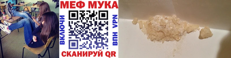 МЕФ кристаллы Гаврилов Посад