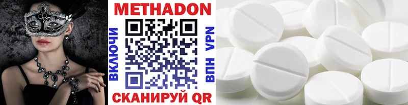 Метадон белоснежный Гаврилов Посад
